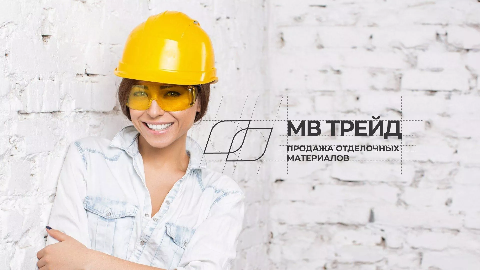 Разработка логотипа и сайта компании «МВ Трейд» в Сертолово